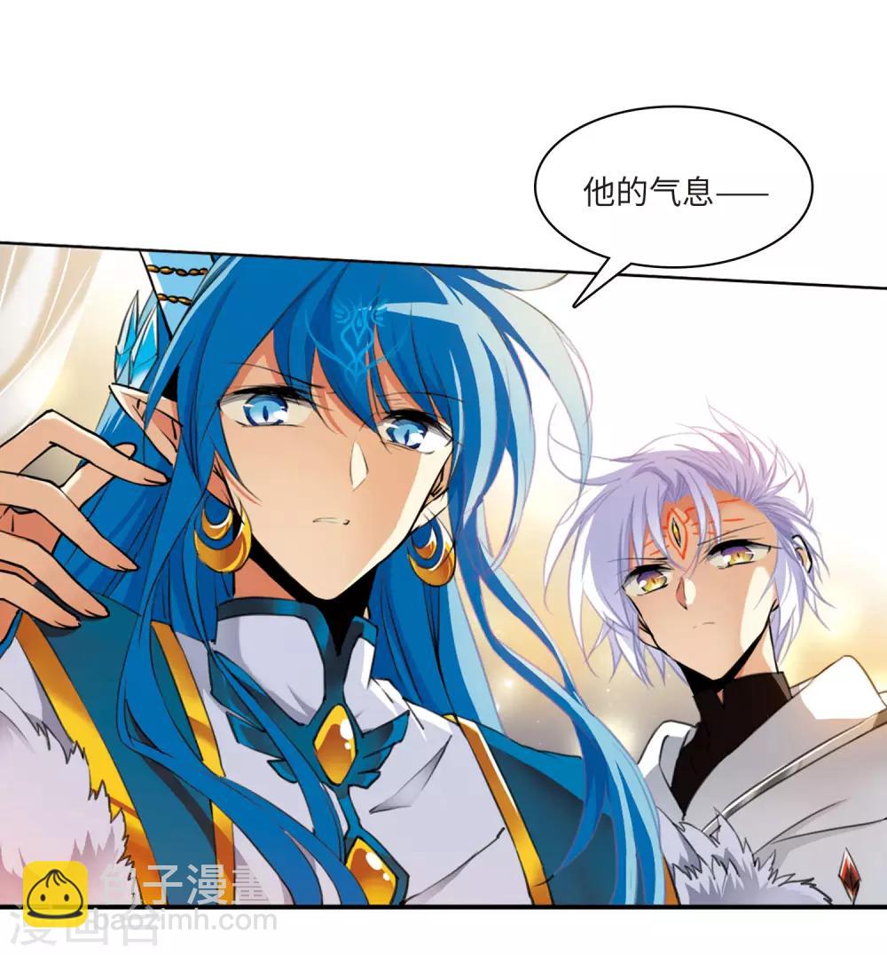 🍱三眼哮天录 第2季8话 凤鸟麟儿2 第25页