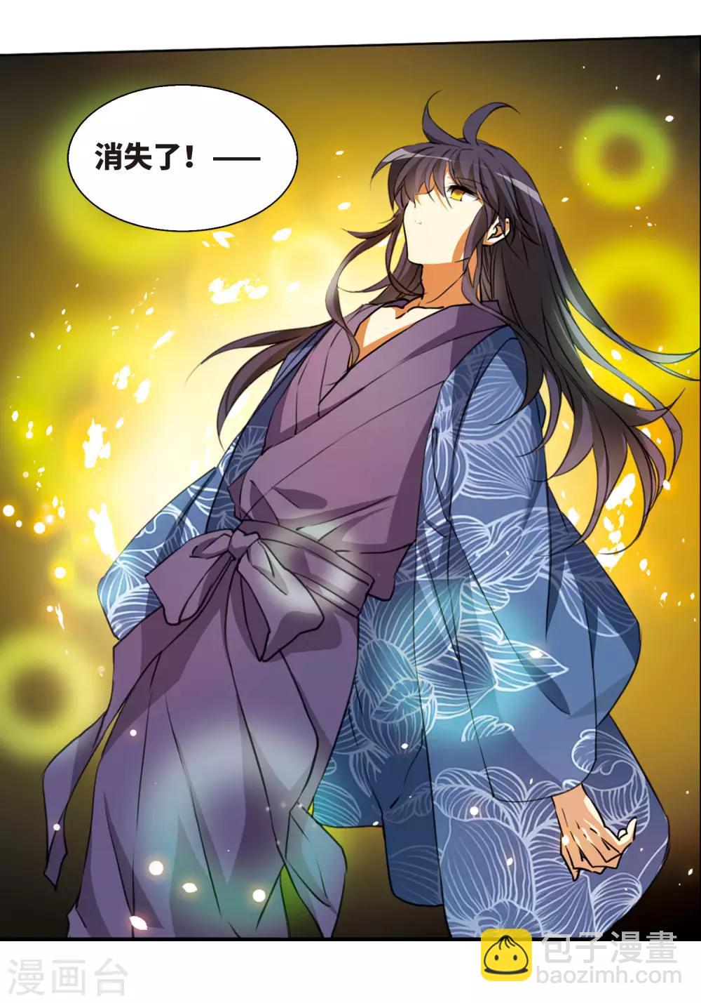 🍱三眼哮天录 第2季8话 凤鸟麟儿2 第27页