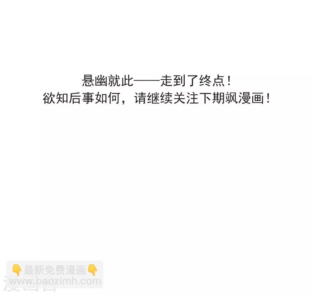 🍱三眼哮天录 第2季8话 凤鸟麟儿2 第28页
