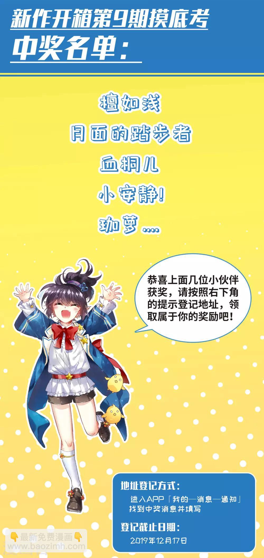 🍱三眼哮天录 第2季8话 凤鸟麟儿2 第30页