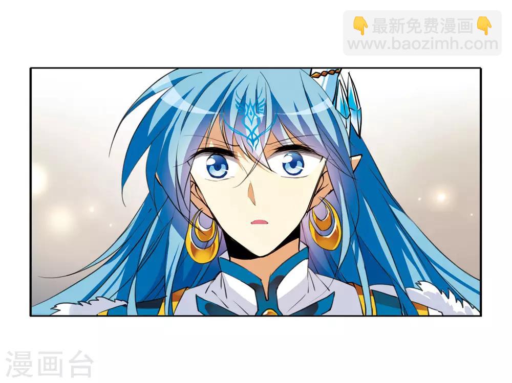 🍱三眼哮天录 第2季8话 凤鸟麟儿2 第6页