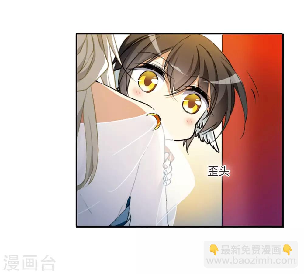 🍱三眼哮天录 第2季8话 凤鸟麟儿2 第8页