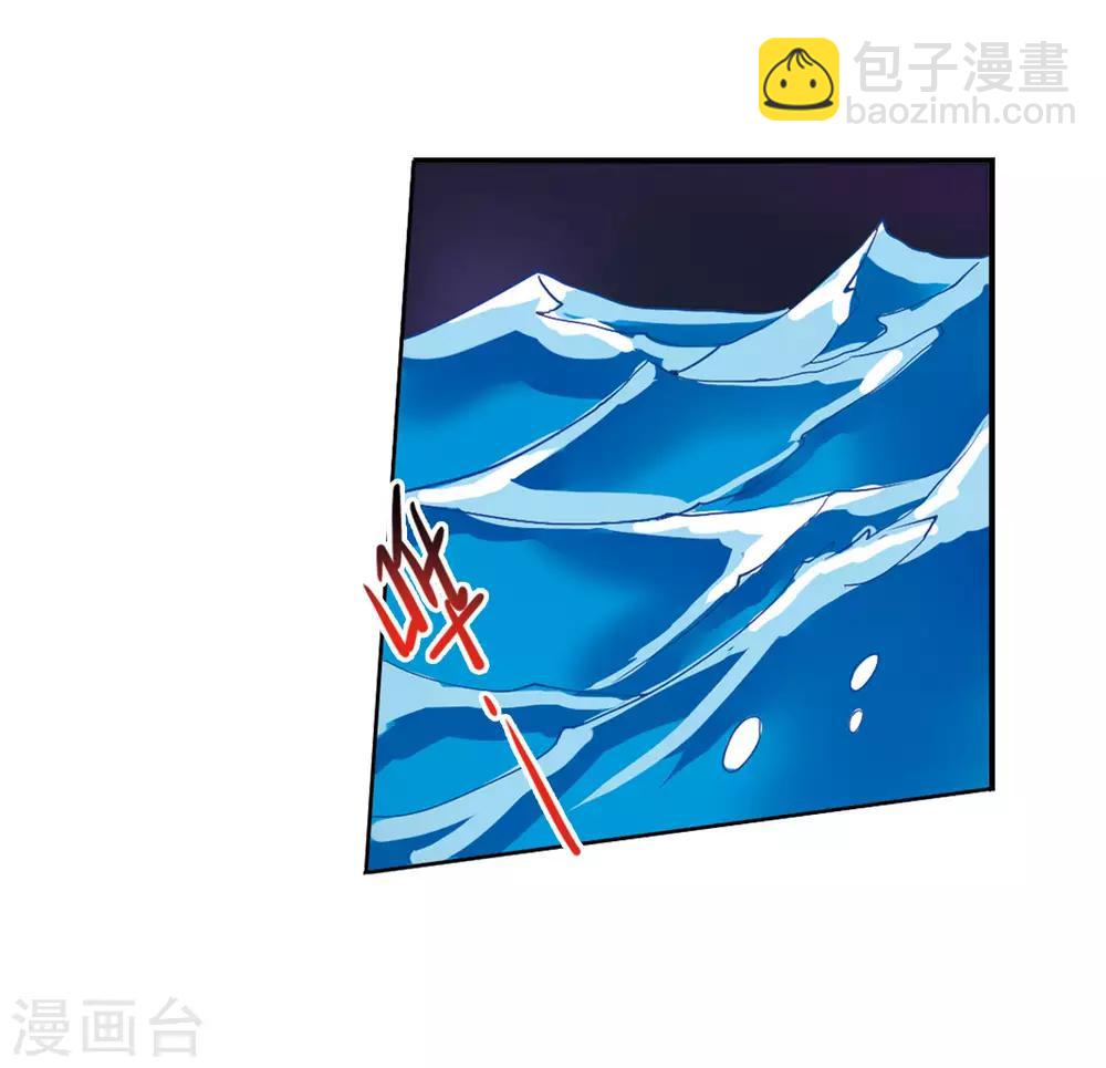 🍱三眼哮天录 第2季10话 带你回家2 第11页