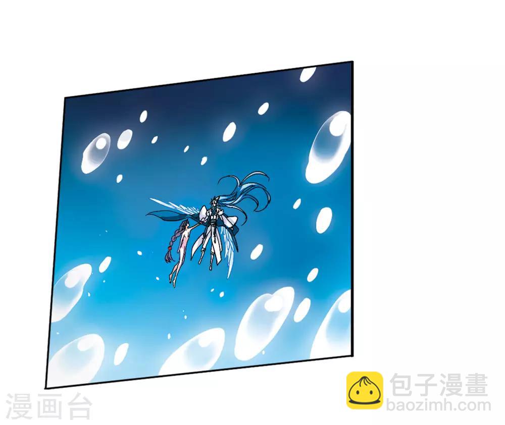 🍱三眼哮天录 第2季10话 带你回家2 第12页
