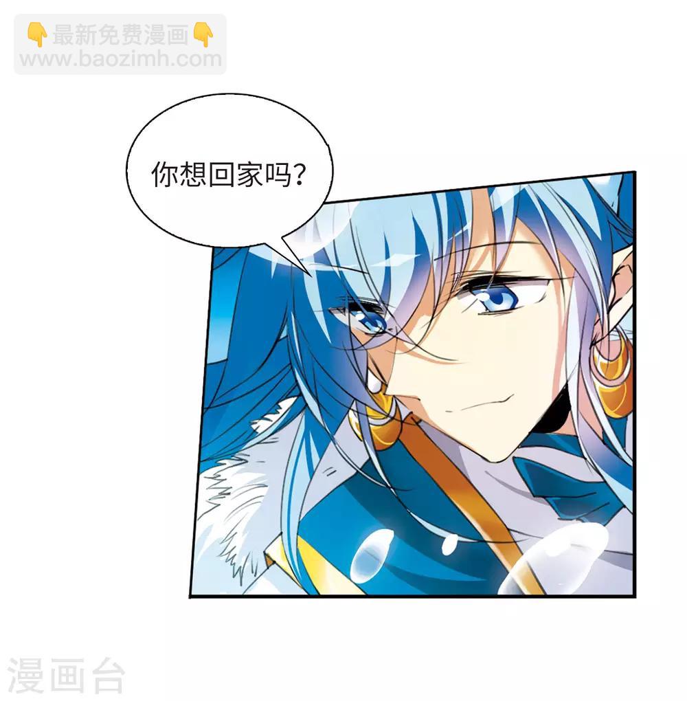 🍱三眼哮天录 第2季10话 带你回家2 第13页