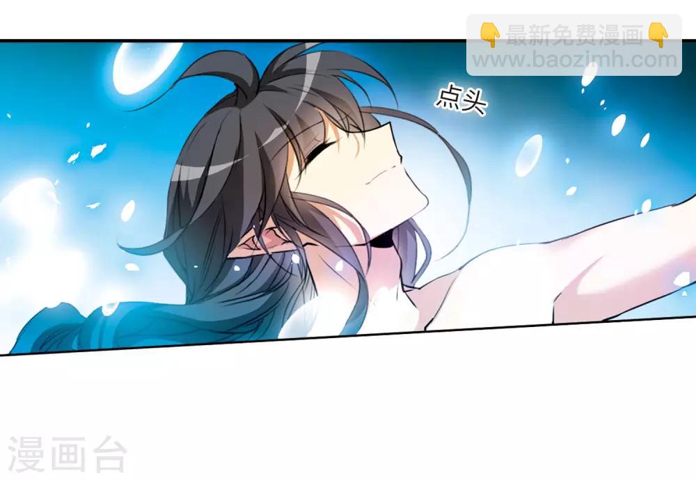 🍱三眼哮天录 第2季10话 带你回家2 第14页