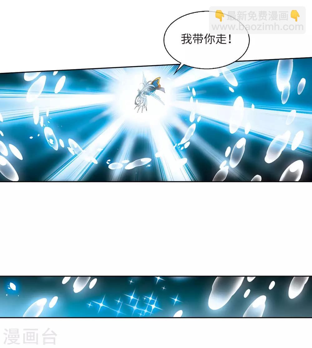 🍱三眼哮天录 第2季10话 带你回家2 第15页