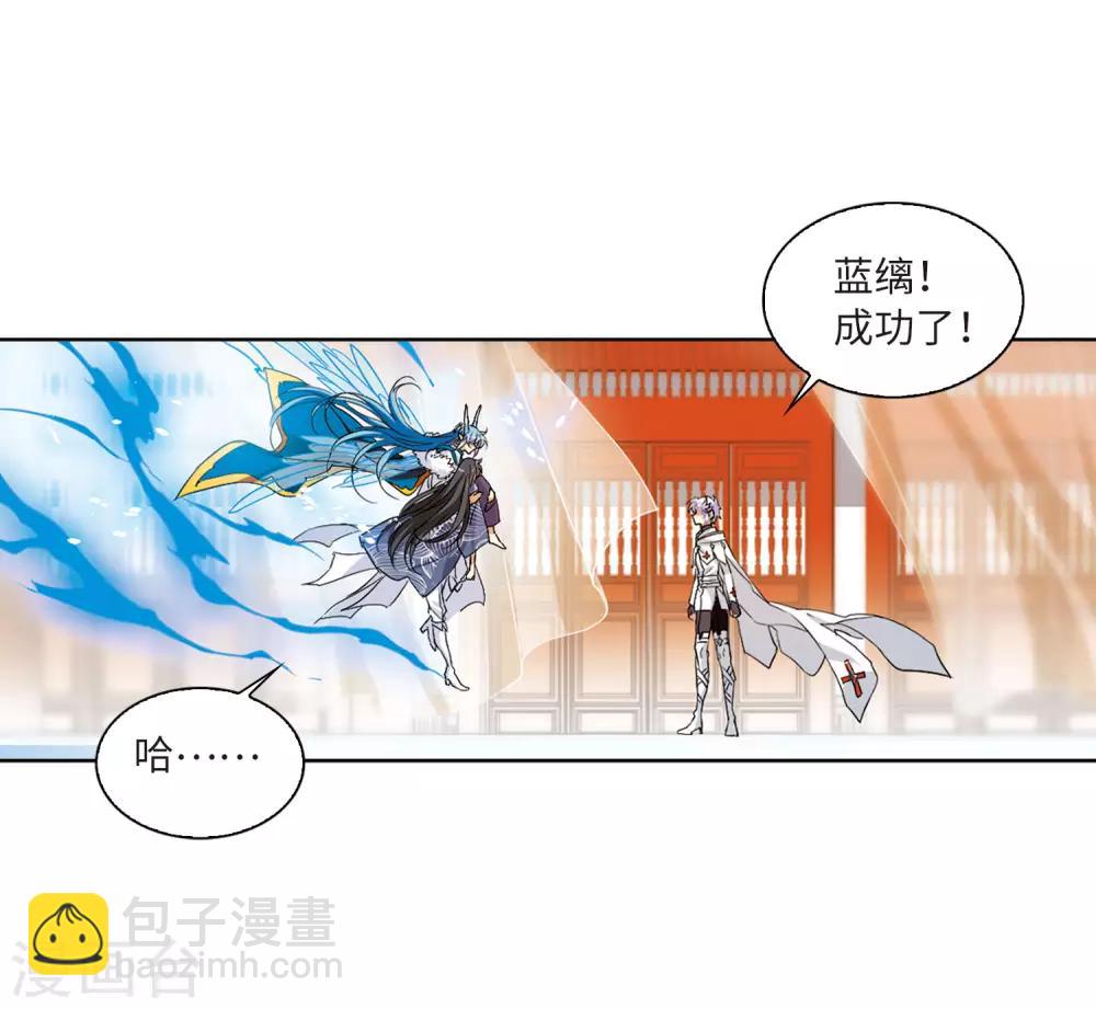 🍱三眼哮天录 第2季10话 带你回家2 第20页