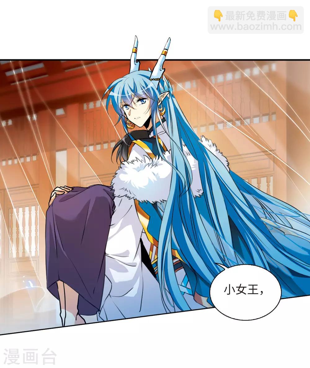 🍱三眼哮天录 第2季10话 带你回家2 第22页