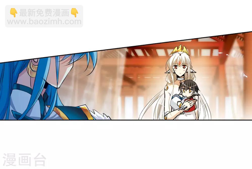 🍱三眼哮天录 第2季10话 带你回家2 第23页
