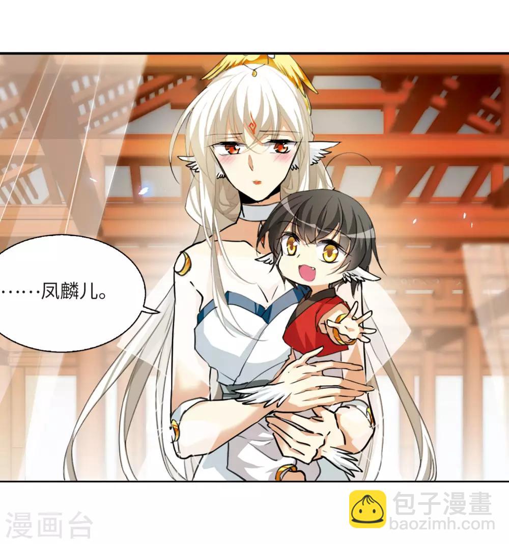 🍱三眼哮天录 第2季10话 带你回家2 第25页