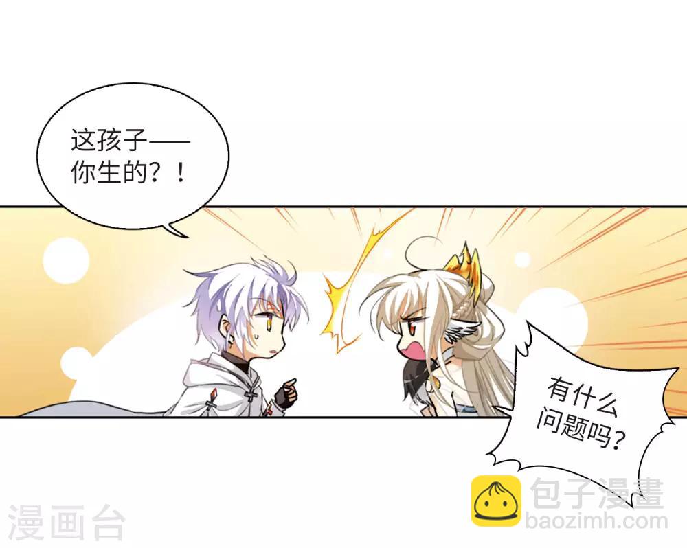 🍱三眼哮天录 第2季10话 带你回家2 第26页