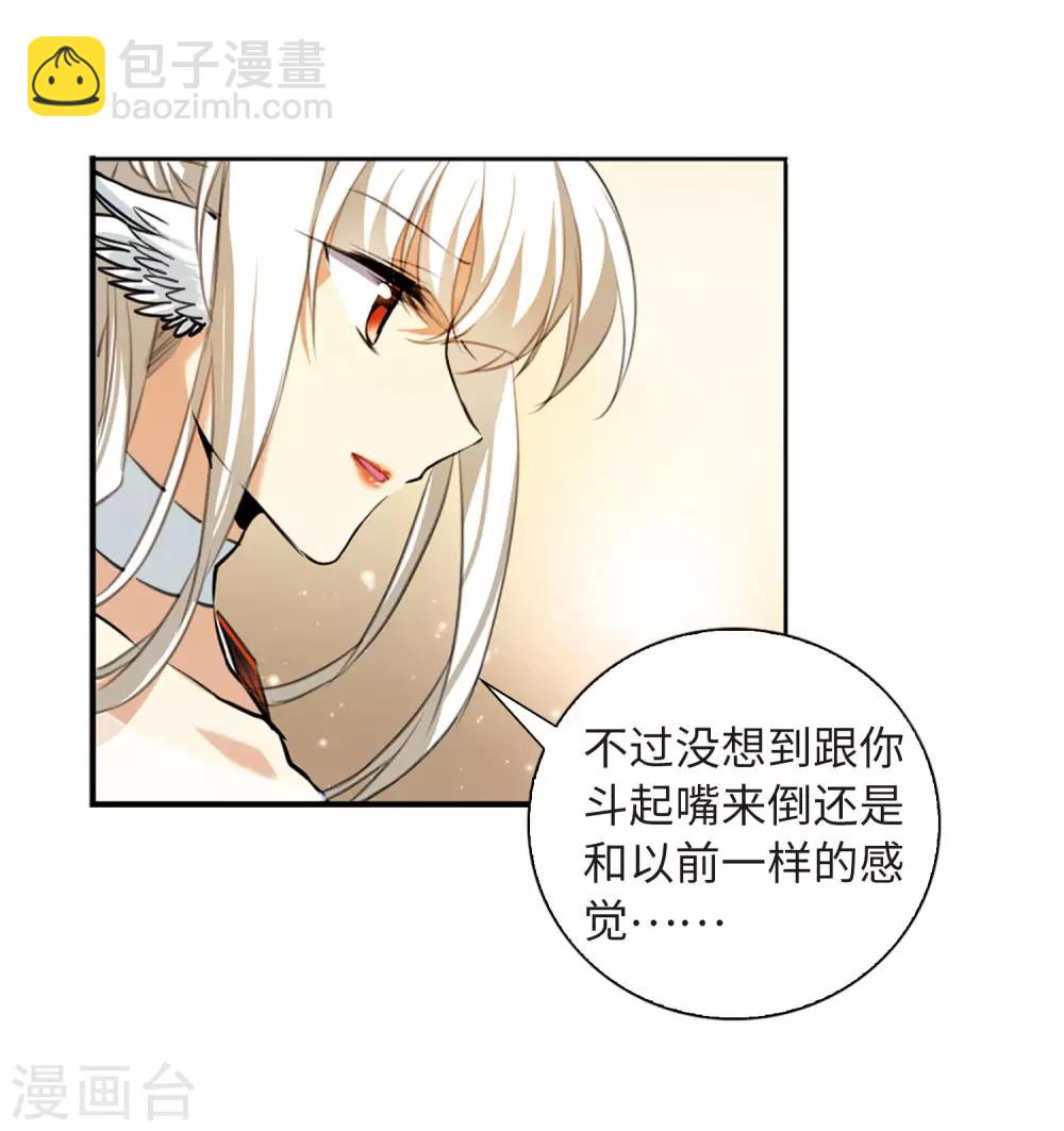 🍱三眼哮天录 第2季10话 带你回家2 第30页