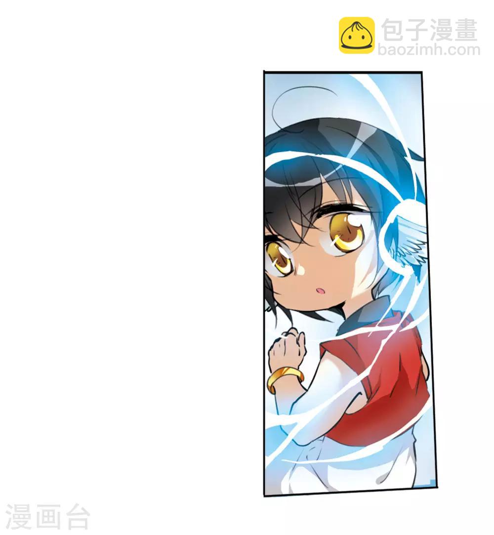🍱三眼哮天录 第2季10话 带你回家2 第33页