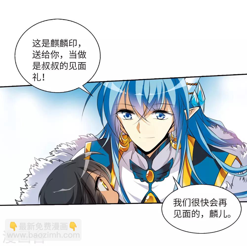 🍱三眼哮天录 第2季10话 带你回家2 第35页