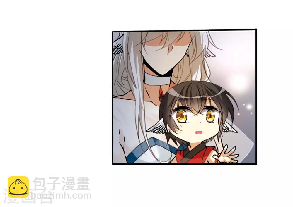 🍱三眼哮天录 第2季10话 带你回家2 第37页