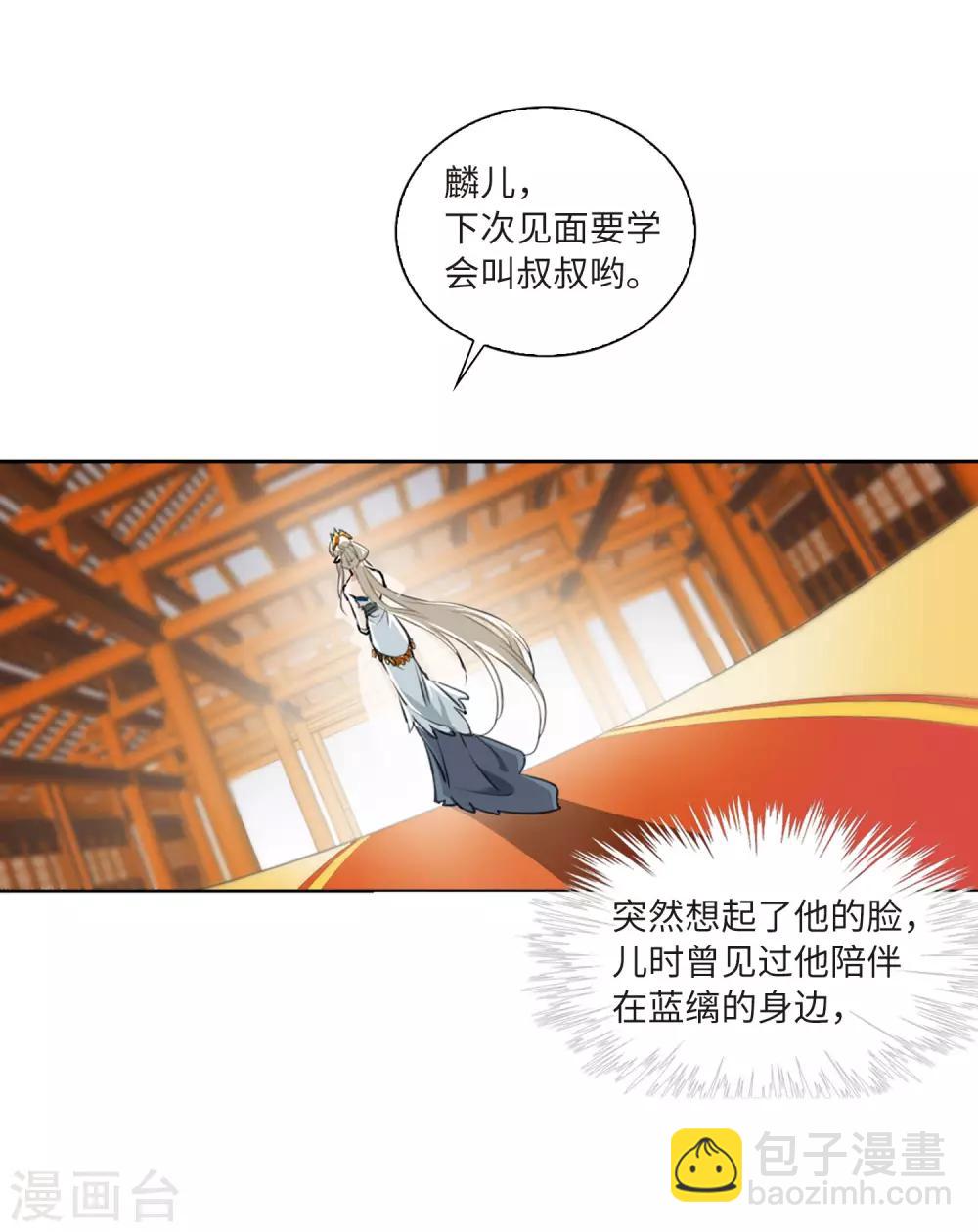 🍱三眼哮天录 第2季10话 带你回家2 第38页