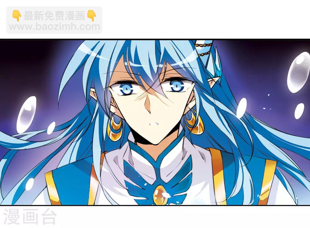 🍱三眼哮天录 第2季10话 带你回家2 第4页