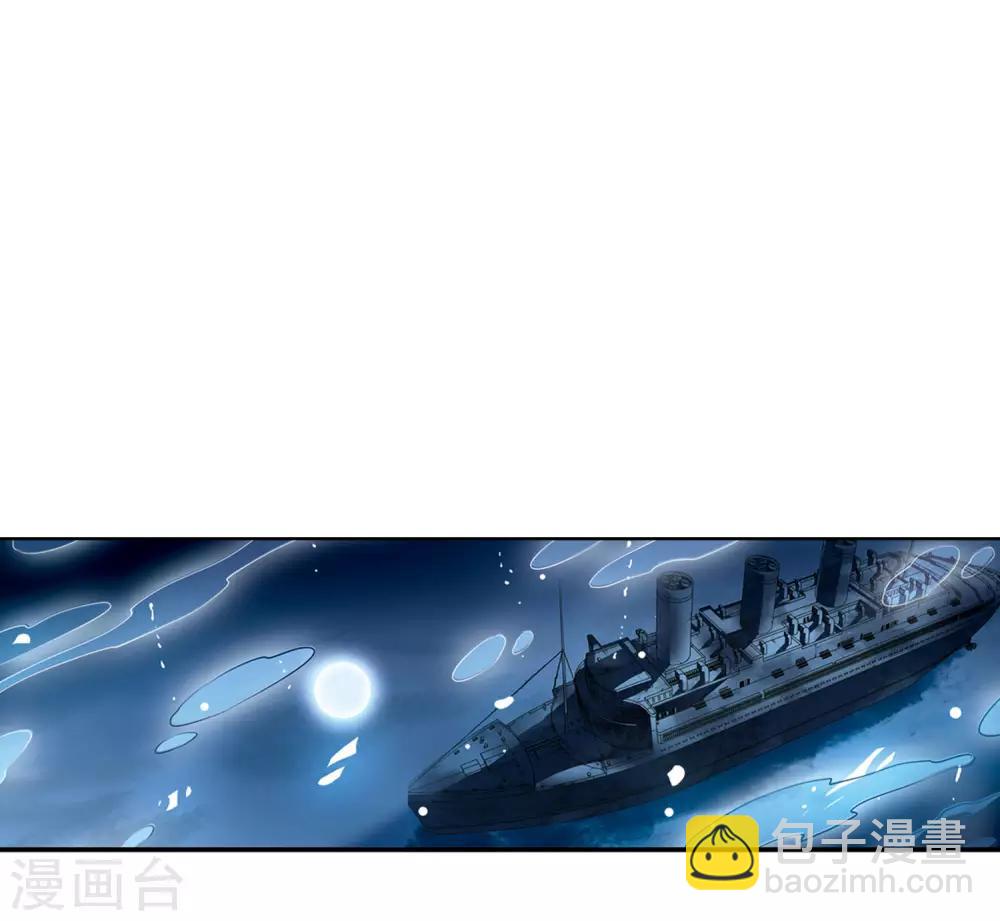 🍱三眼哮天录 第2季10话 带你回家2 第41页