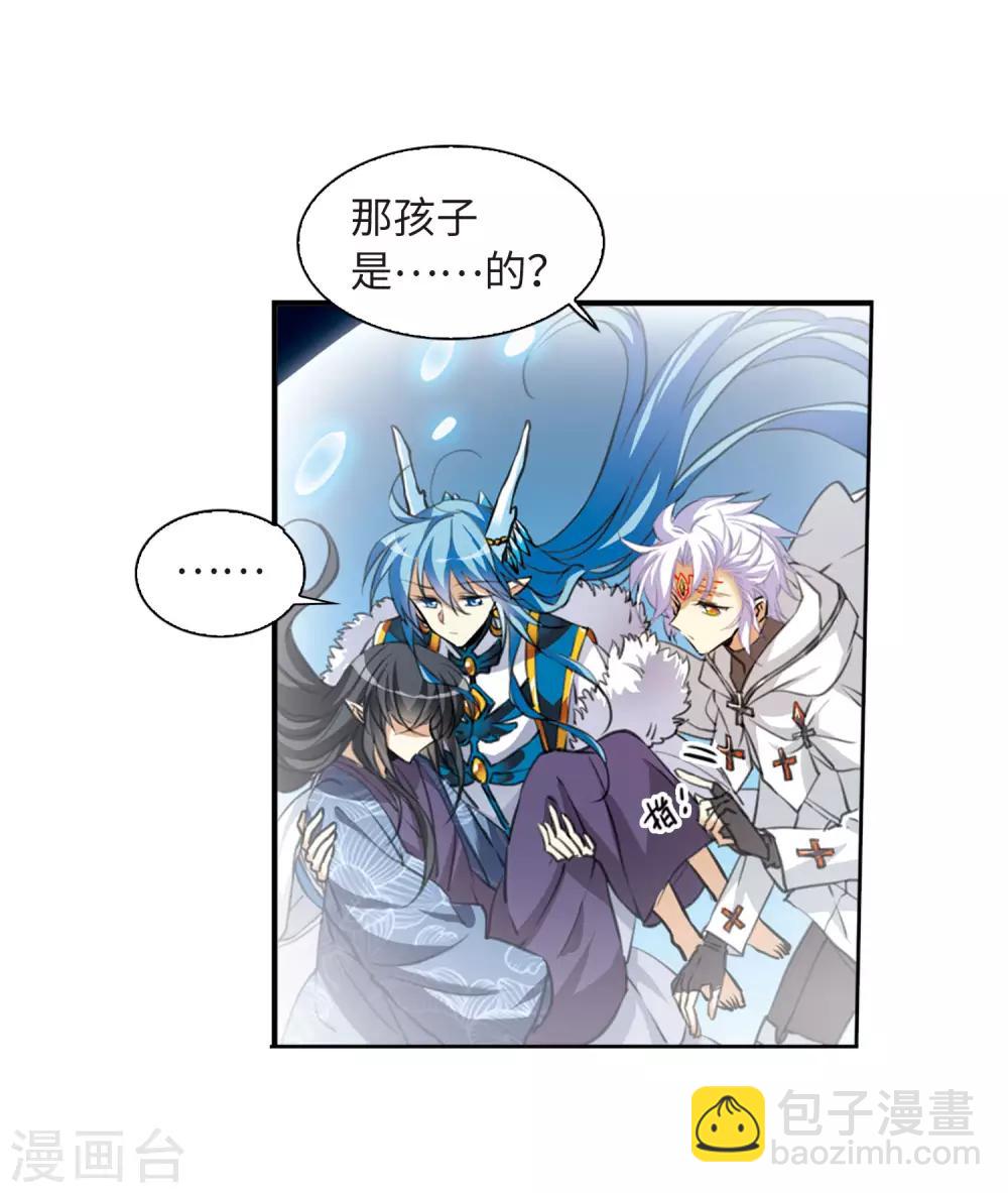 🍱三眼哮天录 第2季10话 带你回家2 第42页