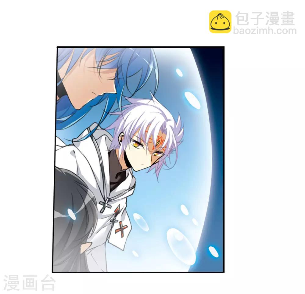 🍱三眼哮天录 第2季10话 带你回家2 第43页
