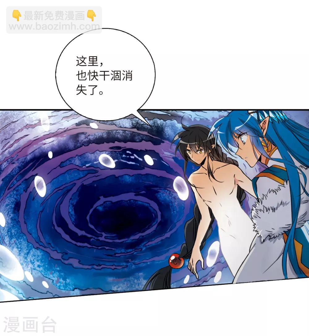 🍱三眼哮天录 第2季10话 带你回家2 第7页