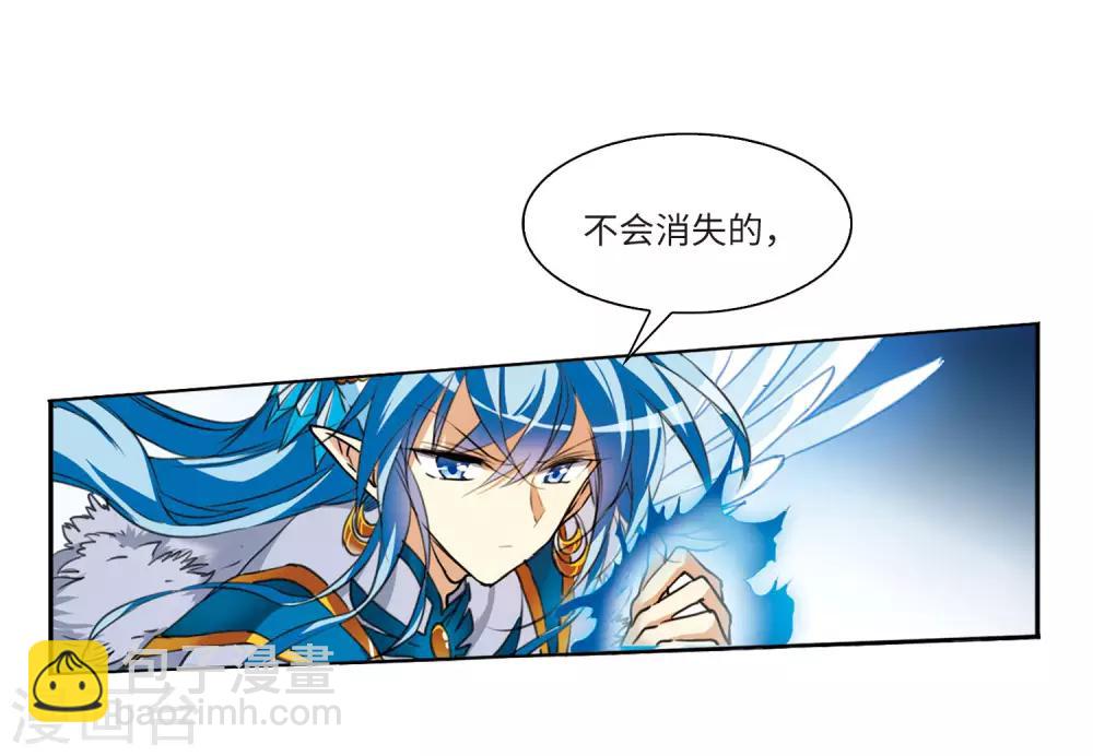 🍱三眼哮天录 第2季10话 带你回家2 第8页