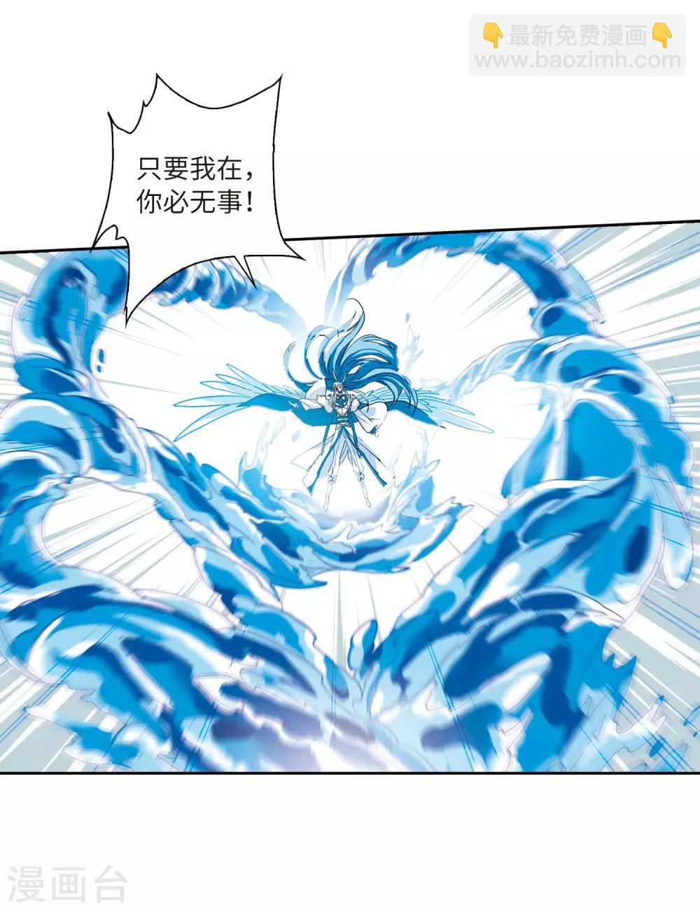 🍱三眼哮天录 第2季10话 带你回家2 第9页