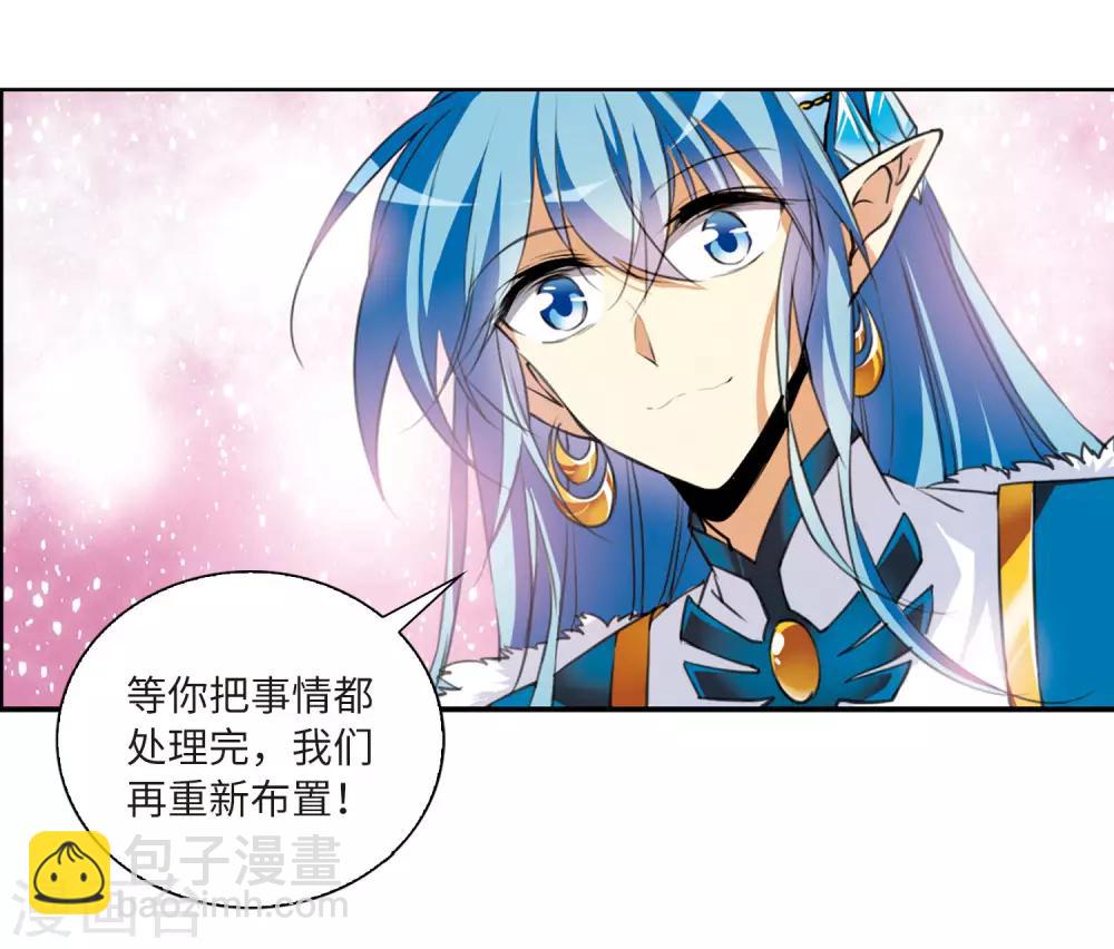 🍱三眼哮天录 第2季12话 各自为营2 第10页