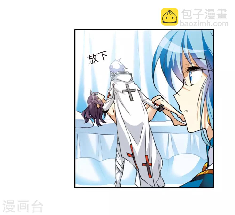 🍱三眼哮天录 第2季12话 各自为营2 第12页