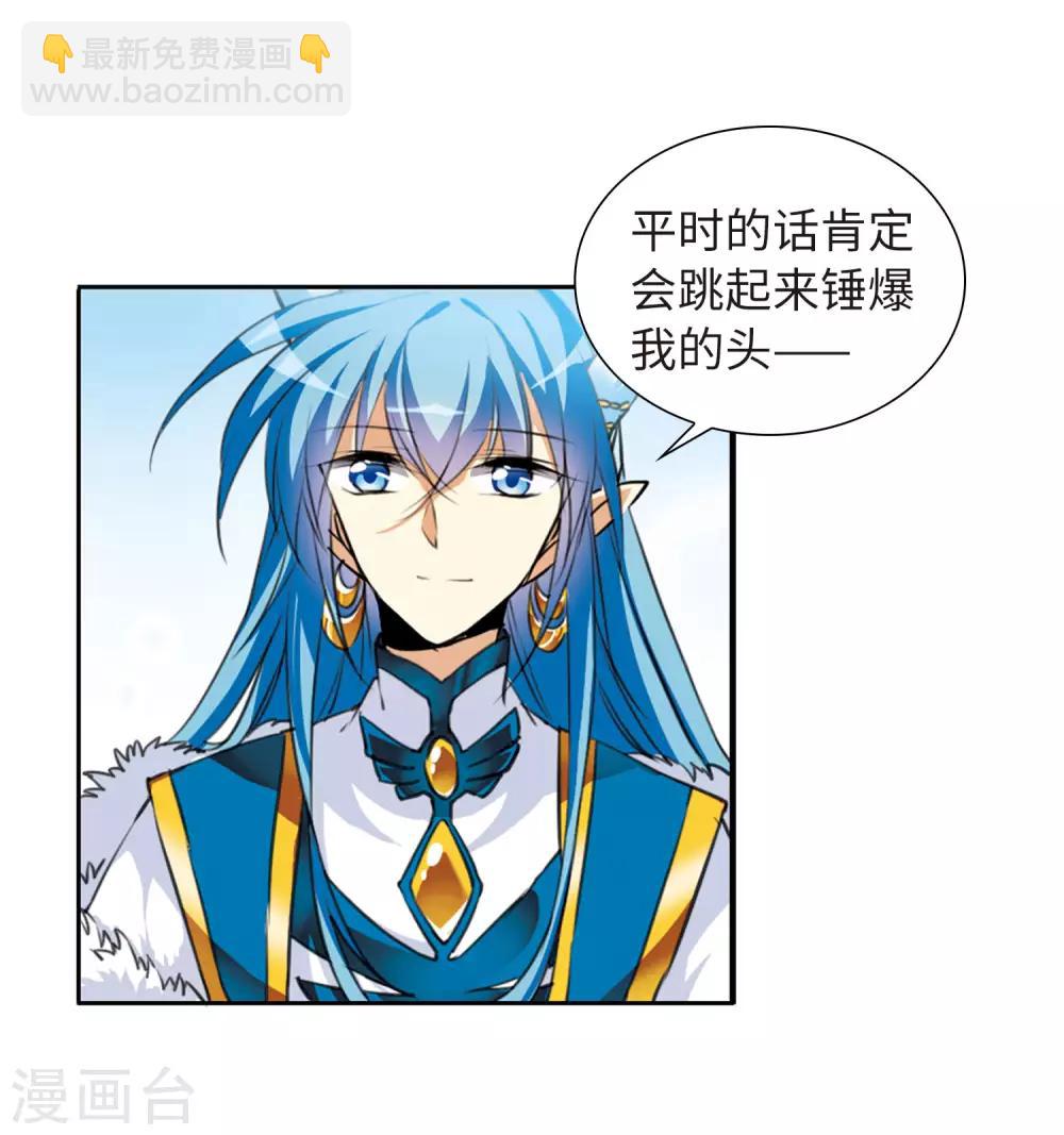 🍱三眼哮天录 第2季12话 各自为营2 第13页