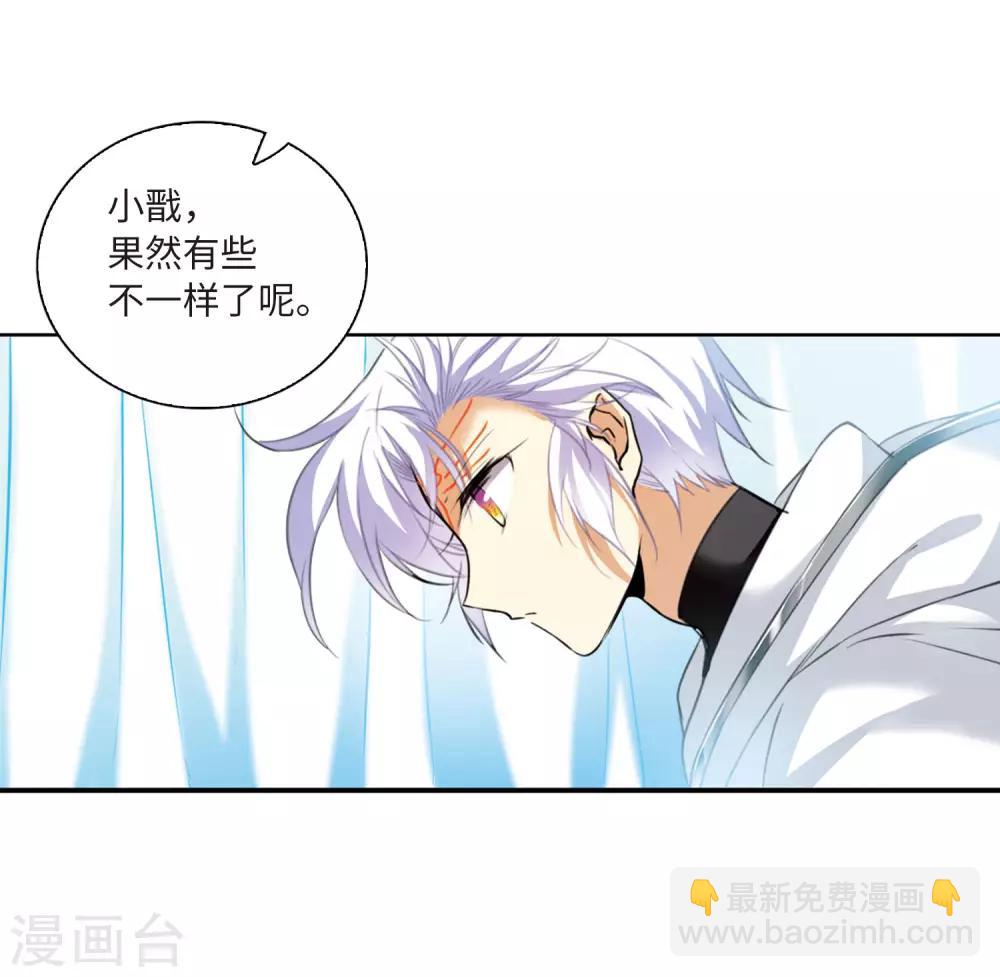 🍱三眼哮天录 第2季12话 各自为营2 第14页