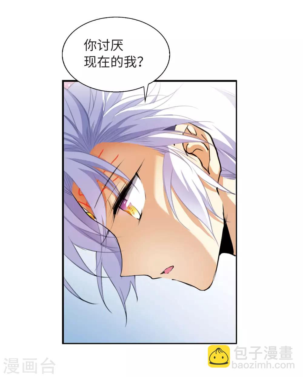 🍱三眼哮天录 第2季12话 各自为营2 第15页