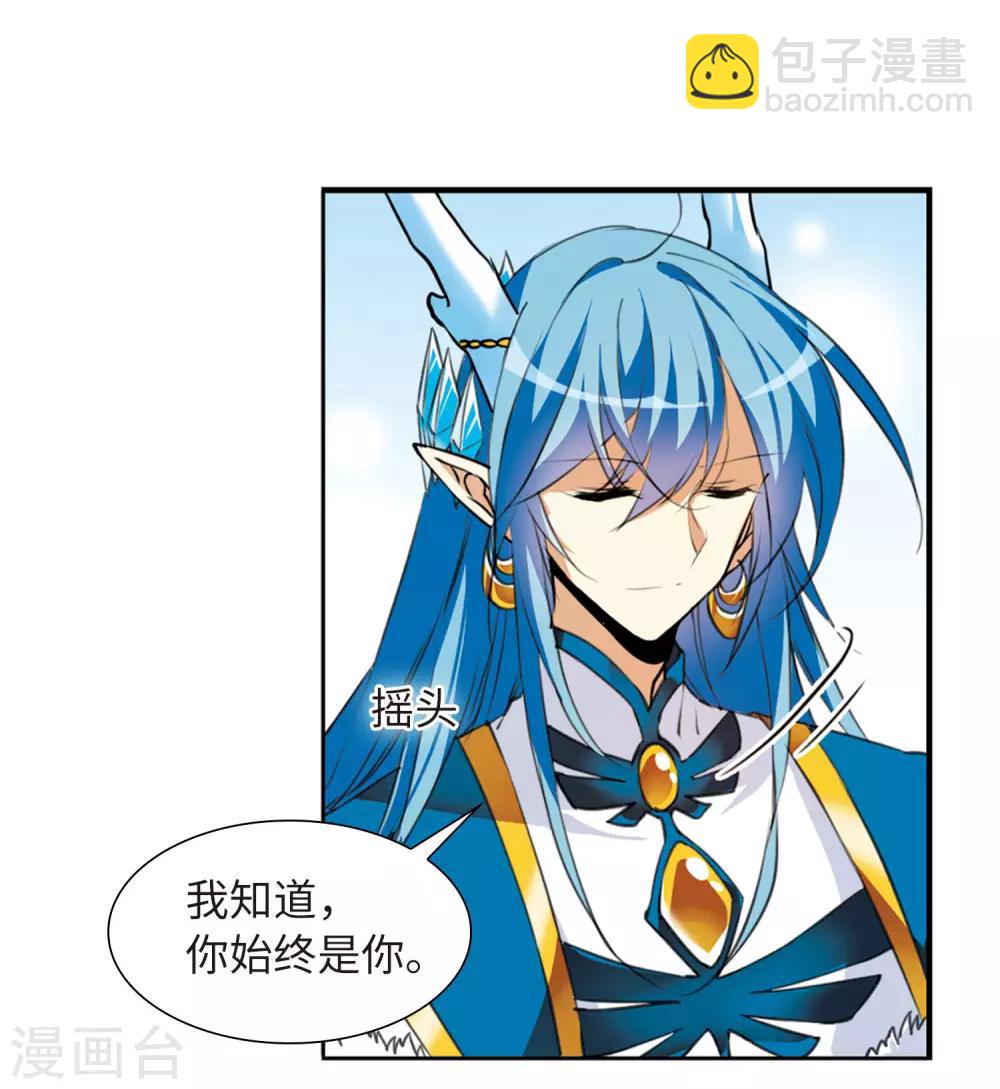 🍱三眼哮天录 第2季12话 各自为营2 第16页