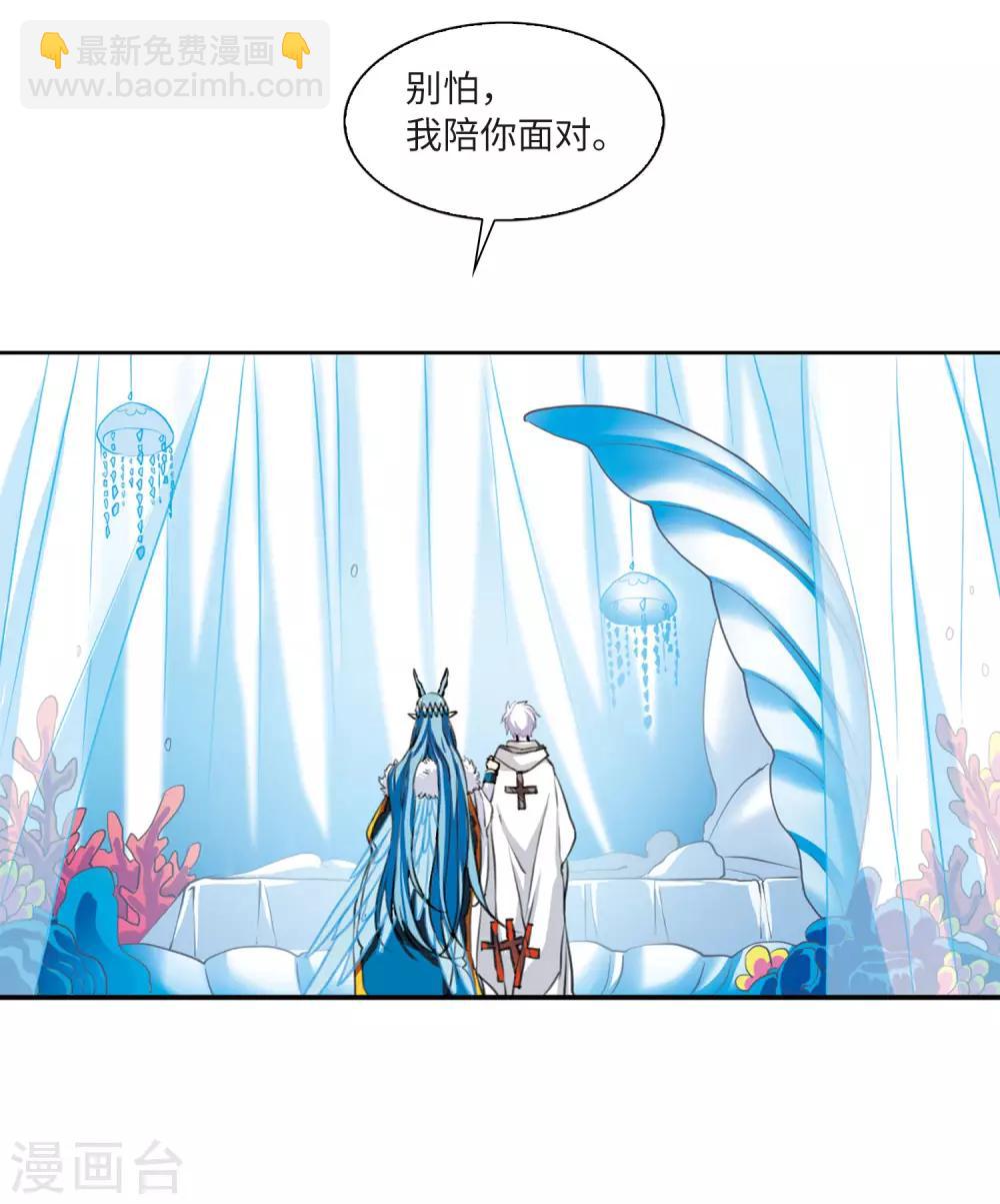 🍱三眼哮天录 第2季12话 各自为营2 第18页