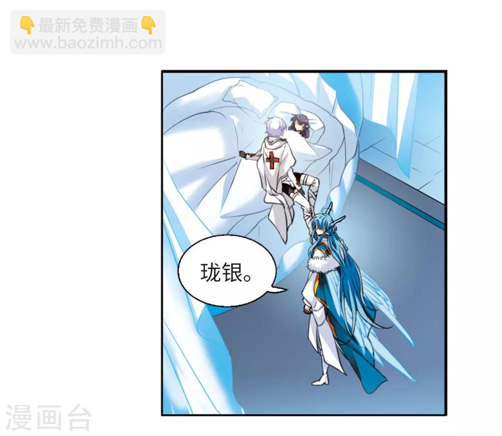 🍱三眼哮天录 第2季12话 各自为营2 第20页