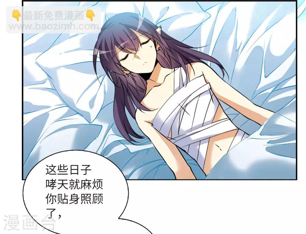 🍱三眼哮天录 第2季12话 各自为营2 第23页
