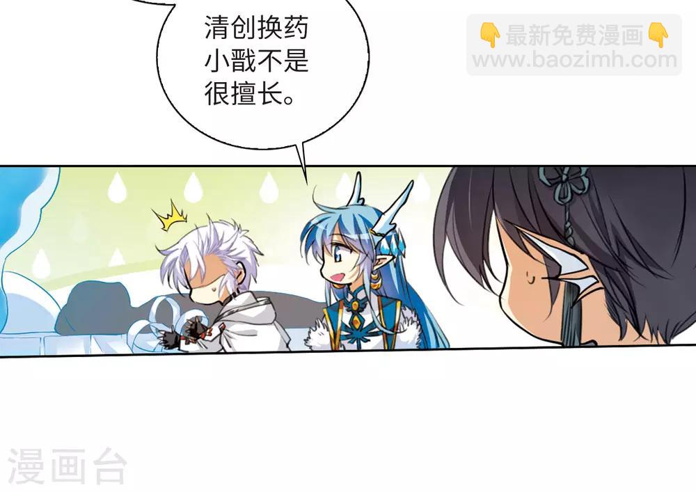 🍱三眼哮天录 第2季12话 各自为营2 第24页