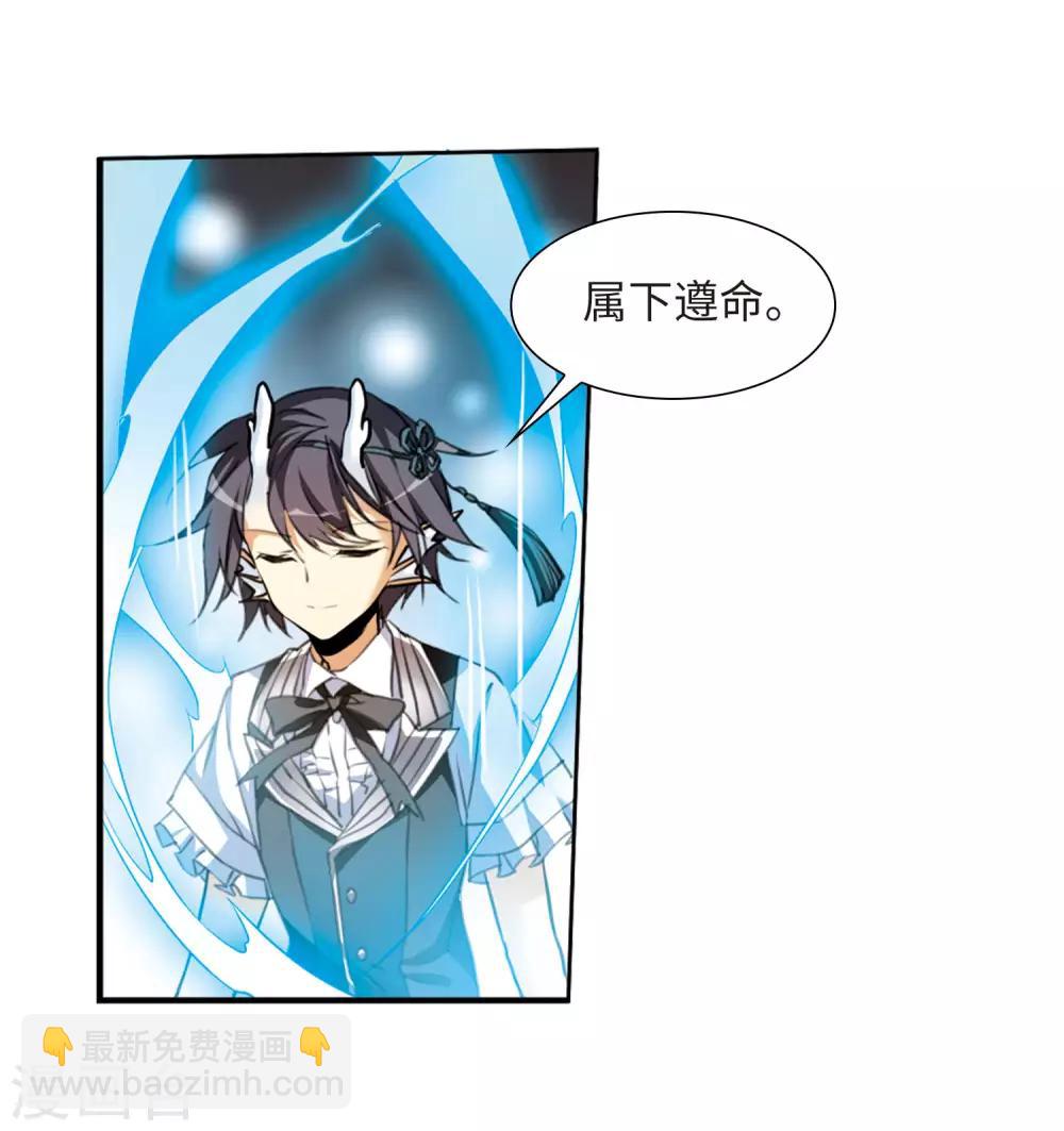 🍱三眼哮天录 第2季12话 各自为营2 第25页