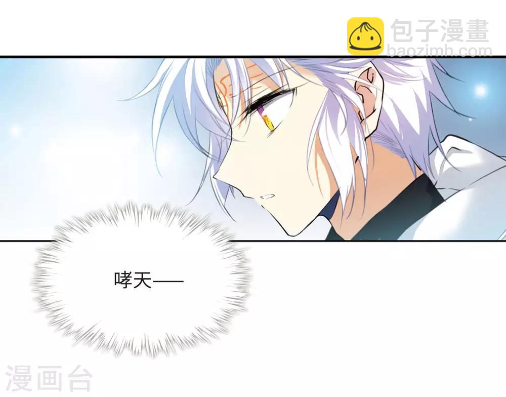 🍱三眼哮天录 第2季12话 各自为营2 第31页