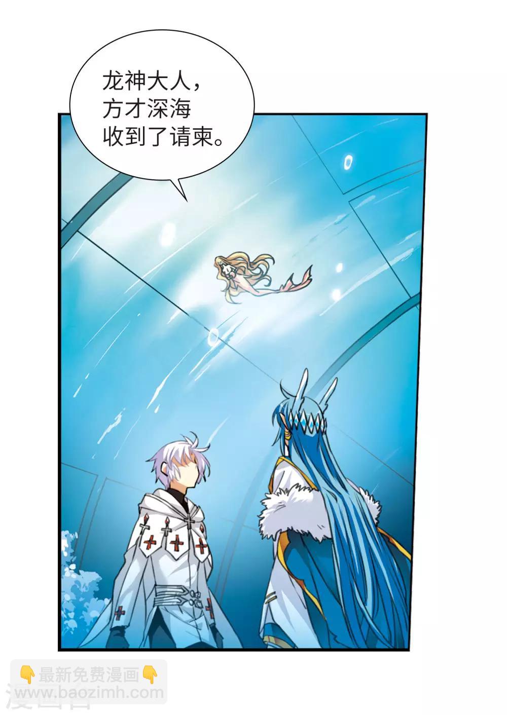 🍱三眼哮天录 第2季12话 各自为营2 第33页