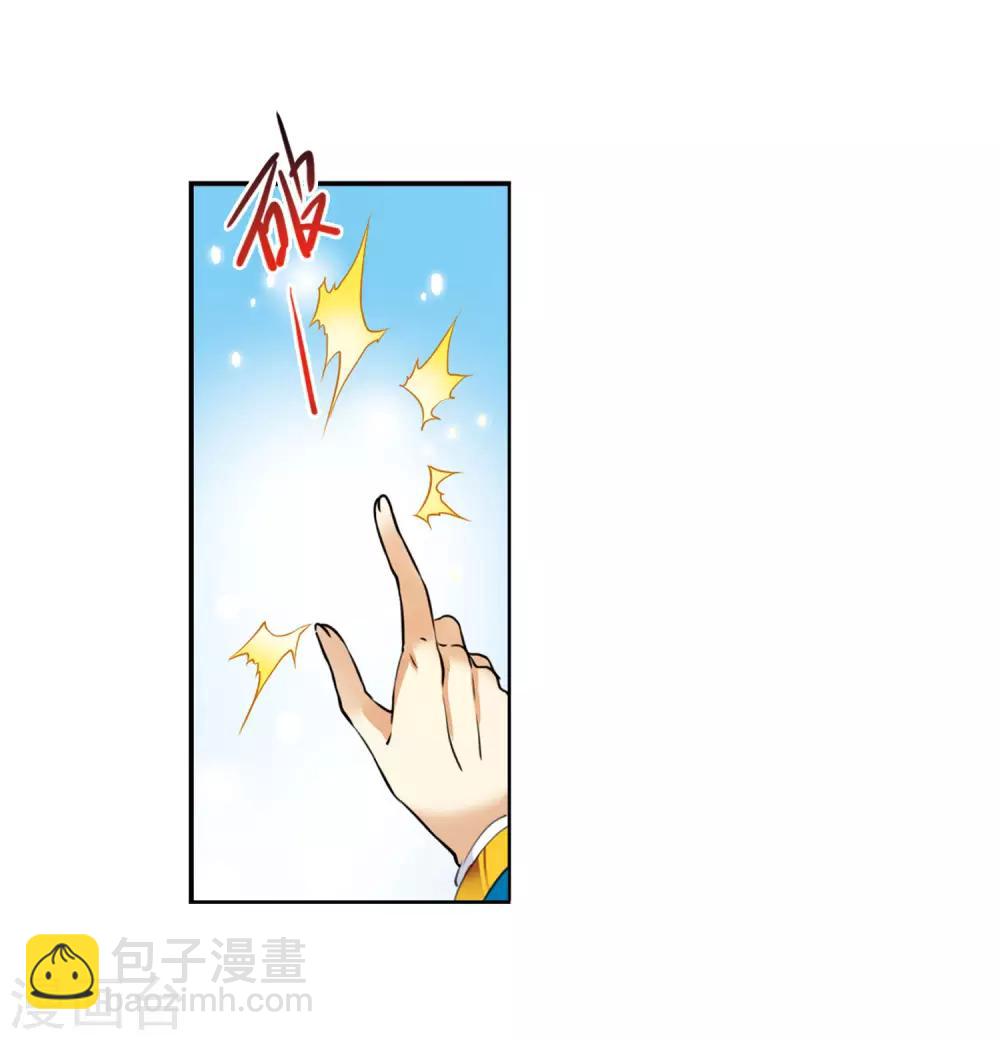 🍱三眼哮天录 第2季12话 各自为营2 第35页