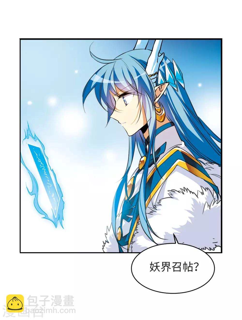 🍱三眼哮天录 第2季12话 各自为营2 第36页