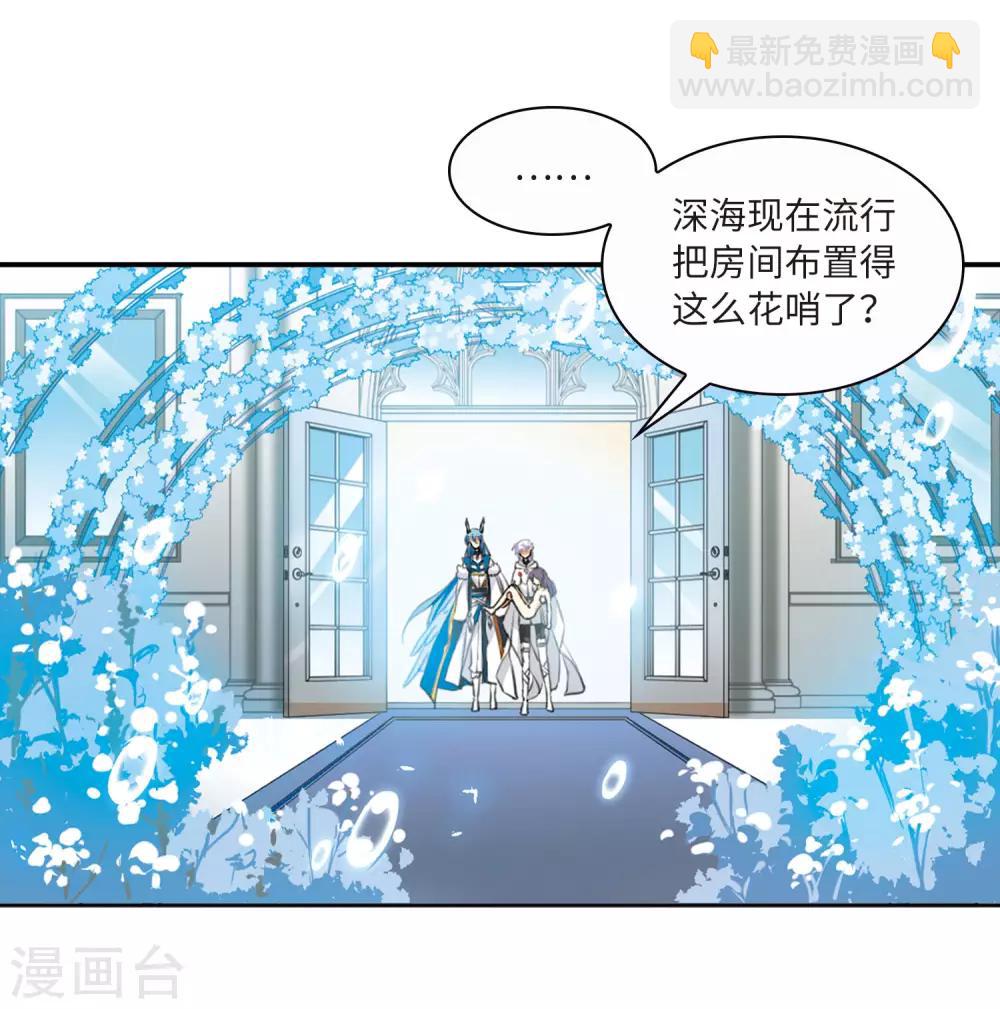 🍱三眼哮天录 第2季12话 各自为营2 第5页