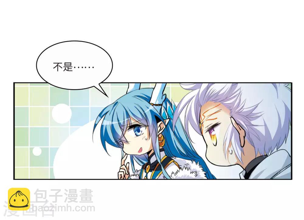🍱三眼哮天录 第2季12话 各自为营2 第6页