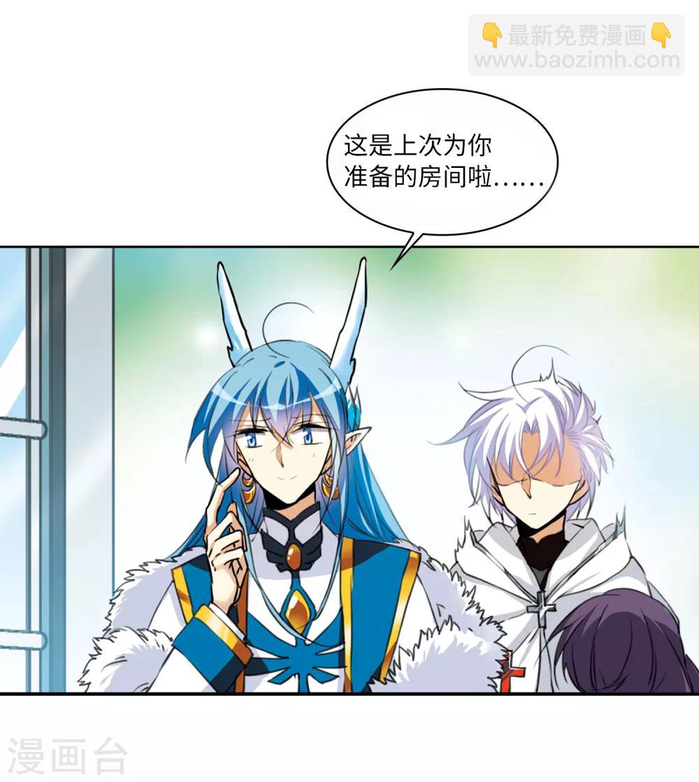 🍱三眼哮天录 第2季12话 各自为营2 第7页