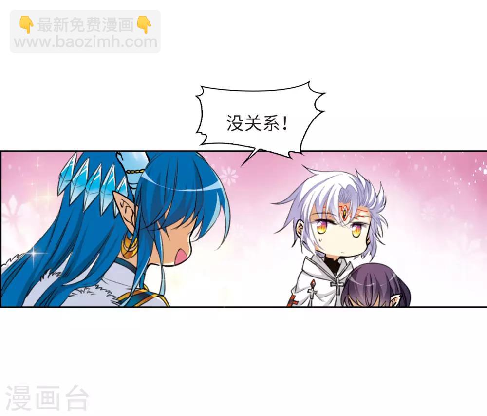 🍱三眼哮天录 第2季12话 各自为营2 第9页