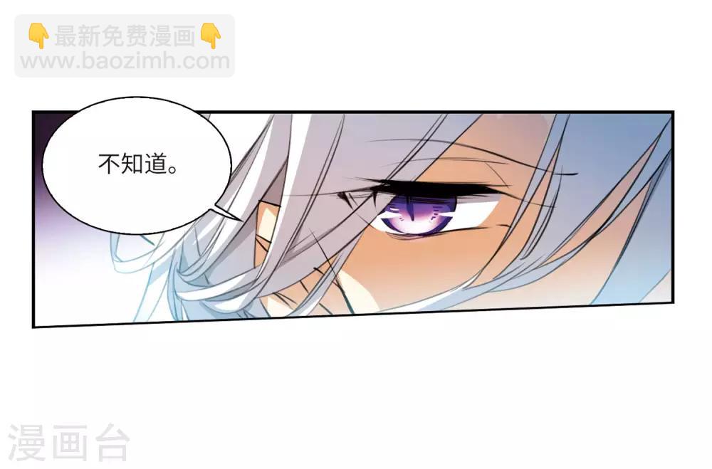 🍱三眼哮天录 第2季14话 丧魂1 第10页