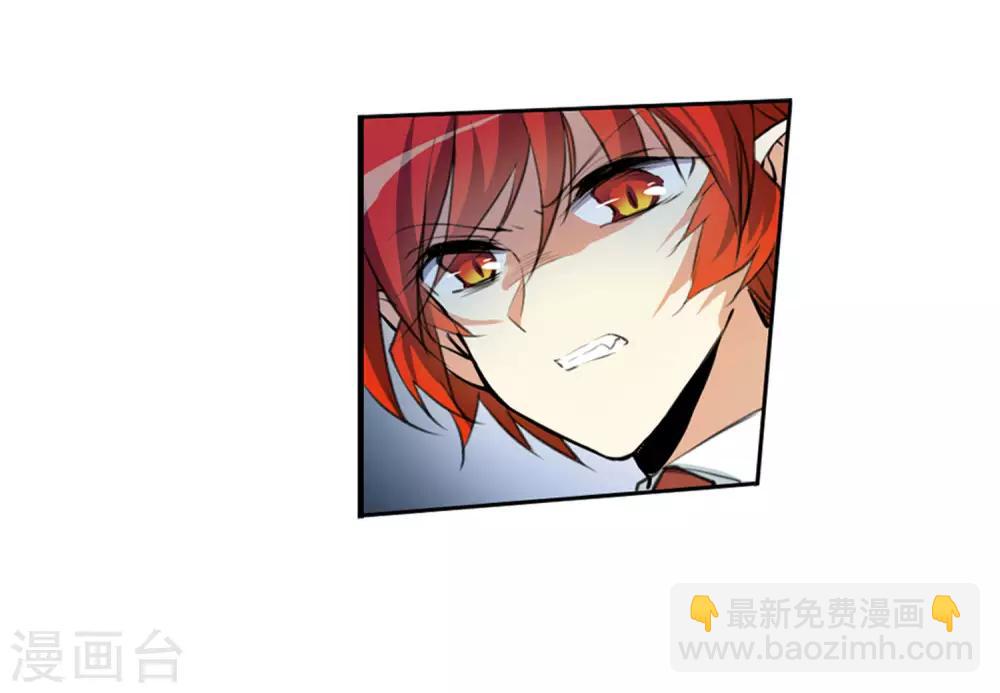 🍱三眼哮天录 第2季14话 丧魂1 第11页
