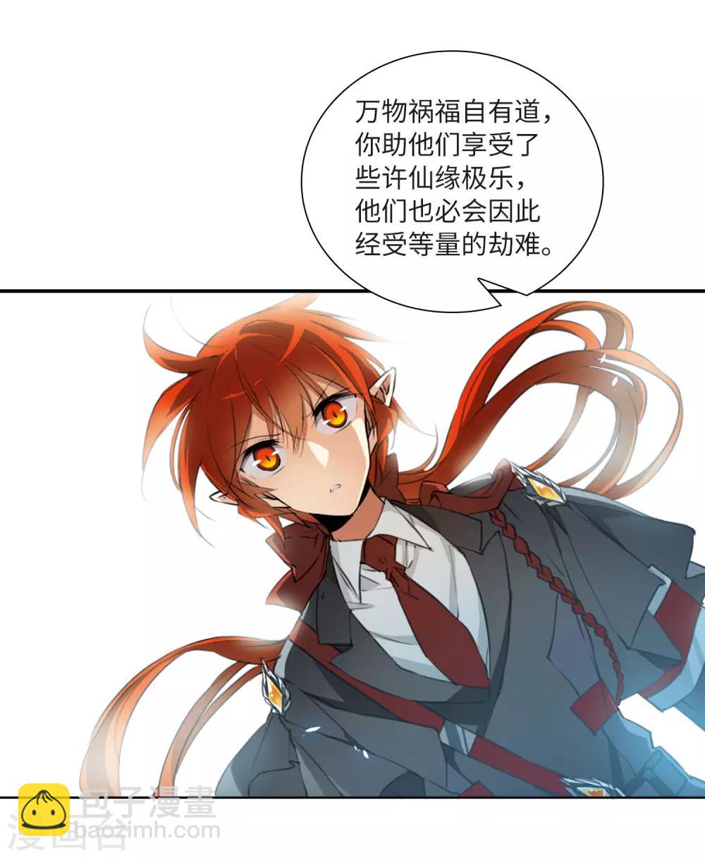 🍱三眼哮天录 第2季14话 丧魂1 第18页